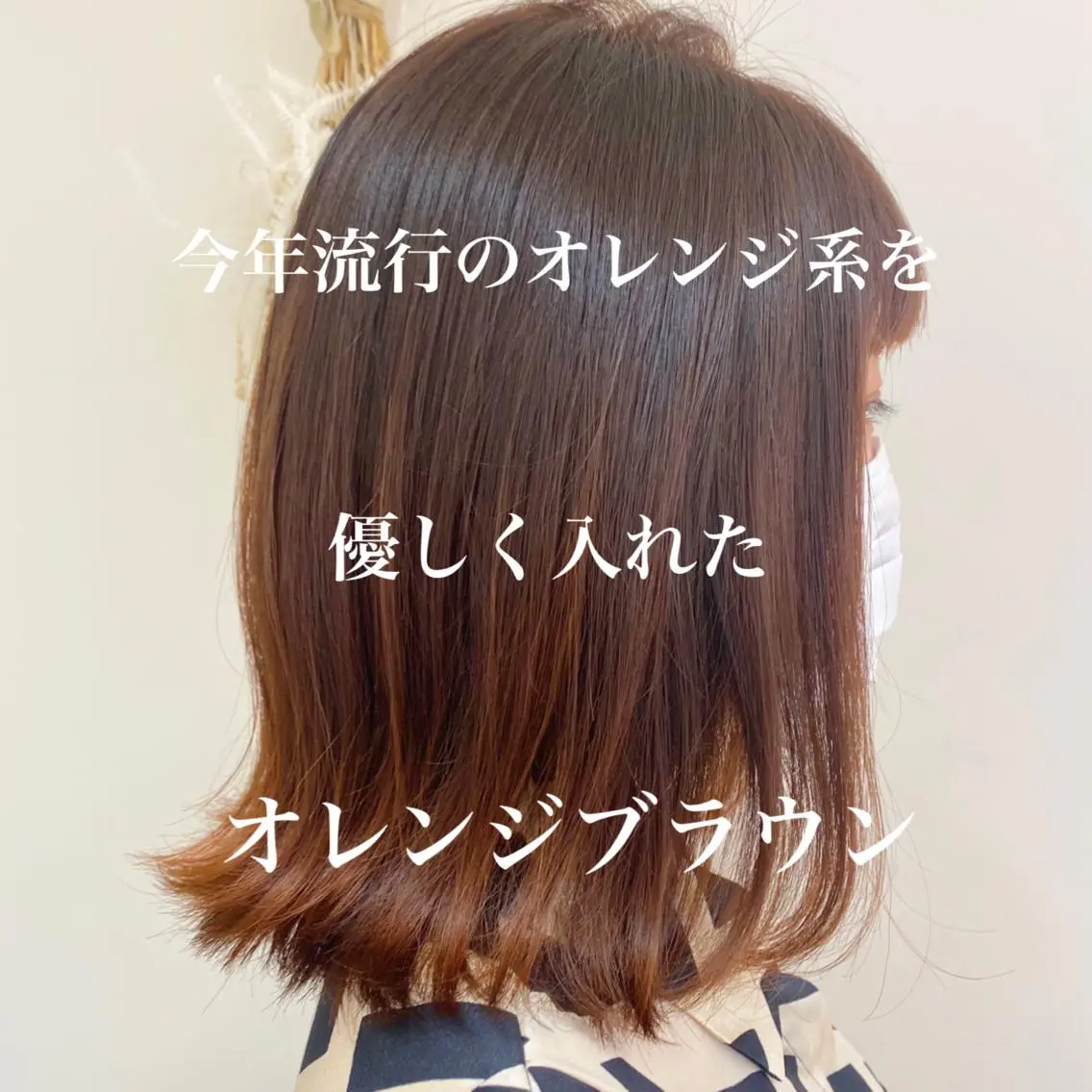 ミディアム カラー 【髪質改善】 梅田　聡のヘアスタイル