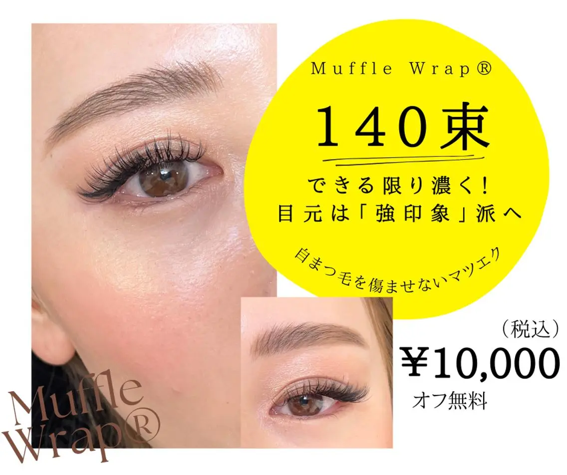 🎀一番人気マッフルラップ【140束】持続力&ダメージレス特化🎖️シングル200本目安✨の写真