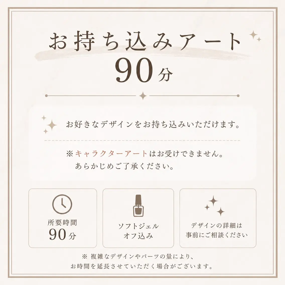 【練習】オフあり/持ち込みデザイン⚠️予約後、事前に参考画像送っていただける方限定!の写真