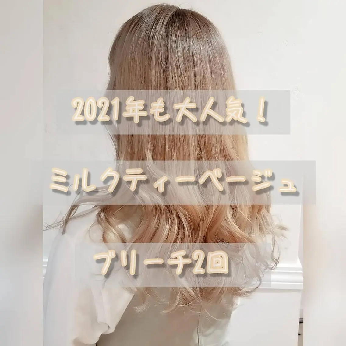 ロング カラー muk hair篠村 髪質改善/完全個室のヘアスタイル