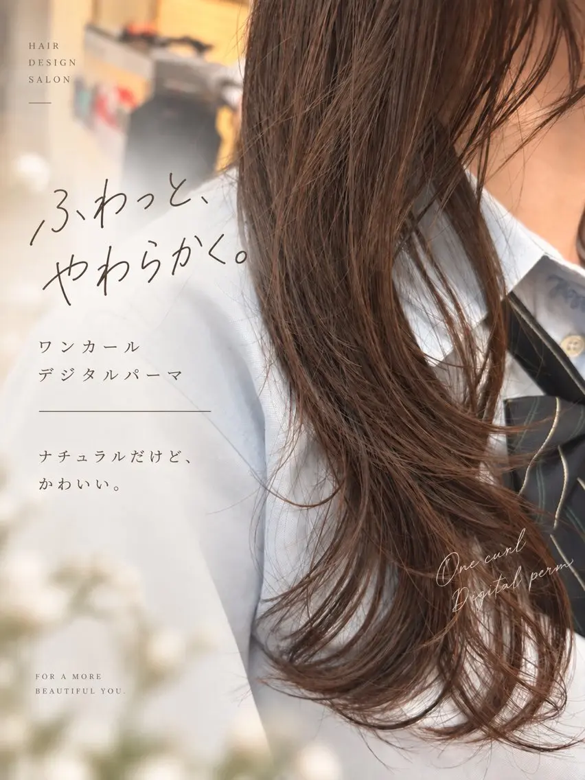 セミロング 植野 陽菜のヘアスタイル