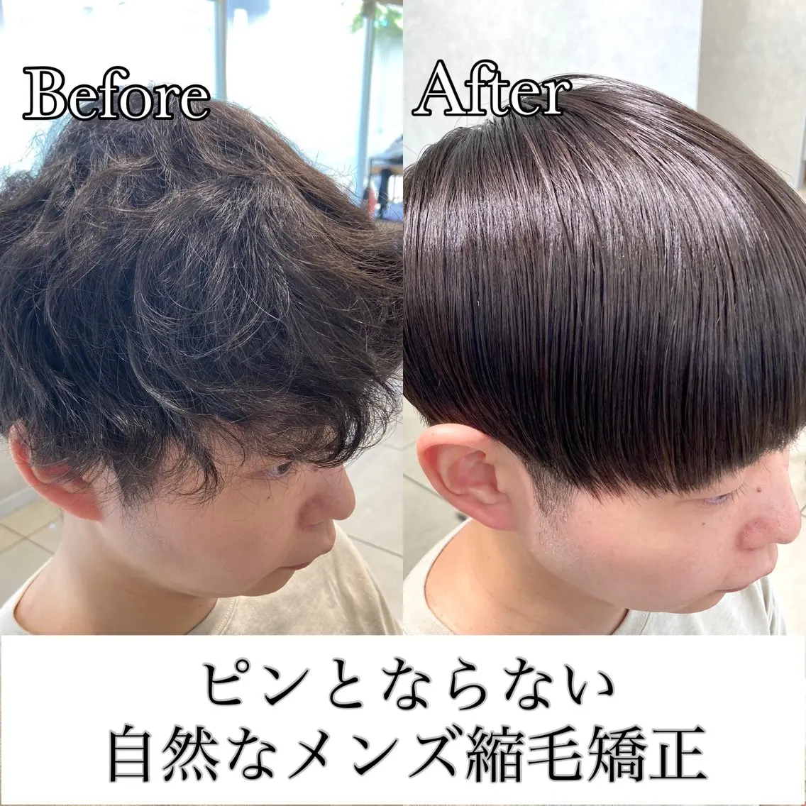 パーマ メンズ カット 縮毛矯正 💠メンズ縮毛矯正 /パーマ💠林慶太のヘアスタイル