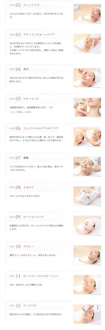 メナードエステアドバンスコース50分(カウンセリングお着替え込み2時間)¥3300の写真
