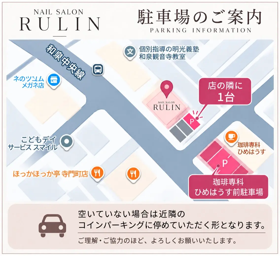 ネイル Nailsalon RULIN【ルリン】のネイルデザイン