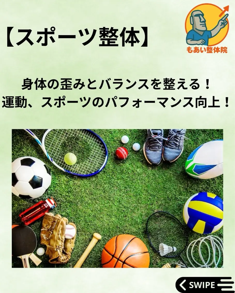 リラク もあい整体院 宮本樹のエステ・リラクイメージ