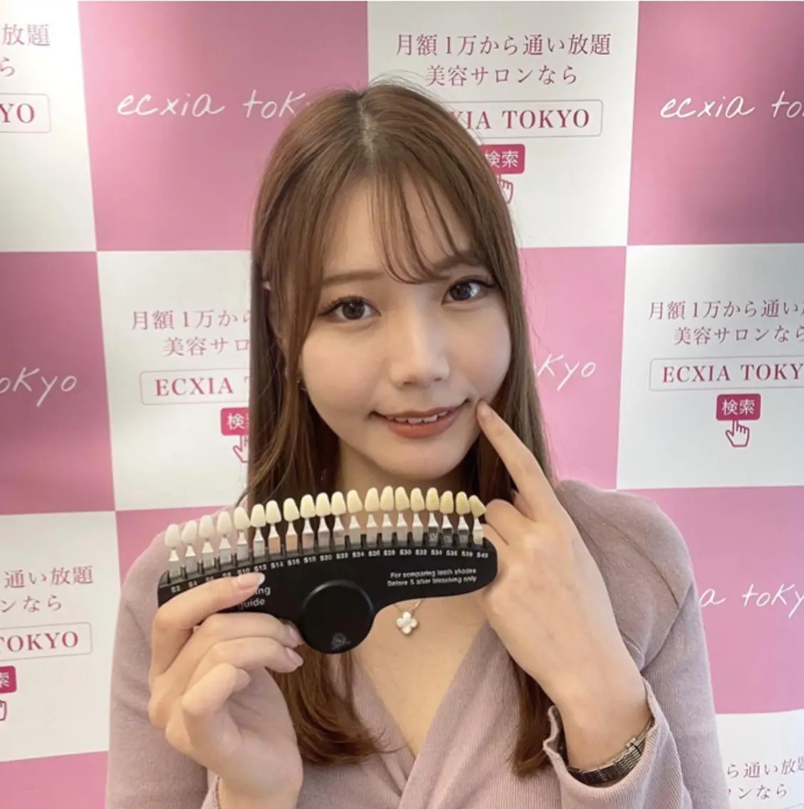 セルフホワイトニング エクシア金山のその他イメージ