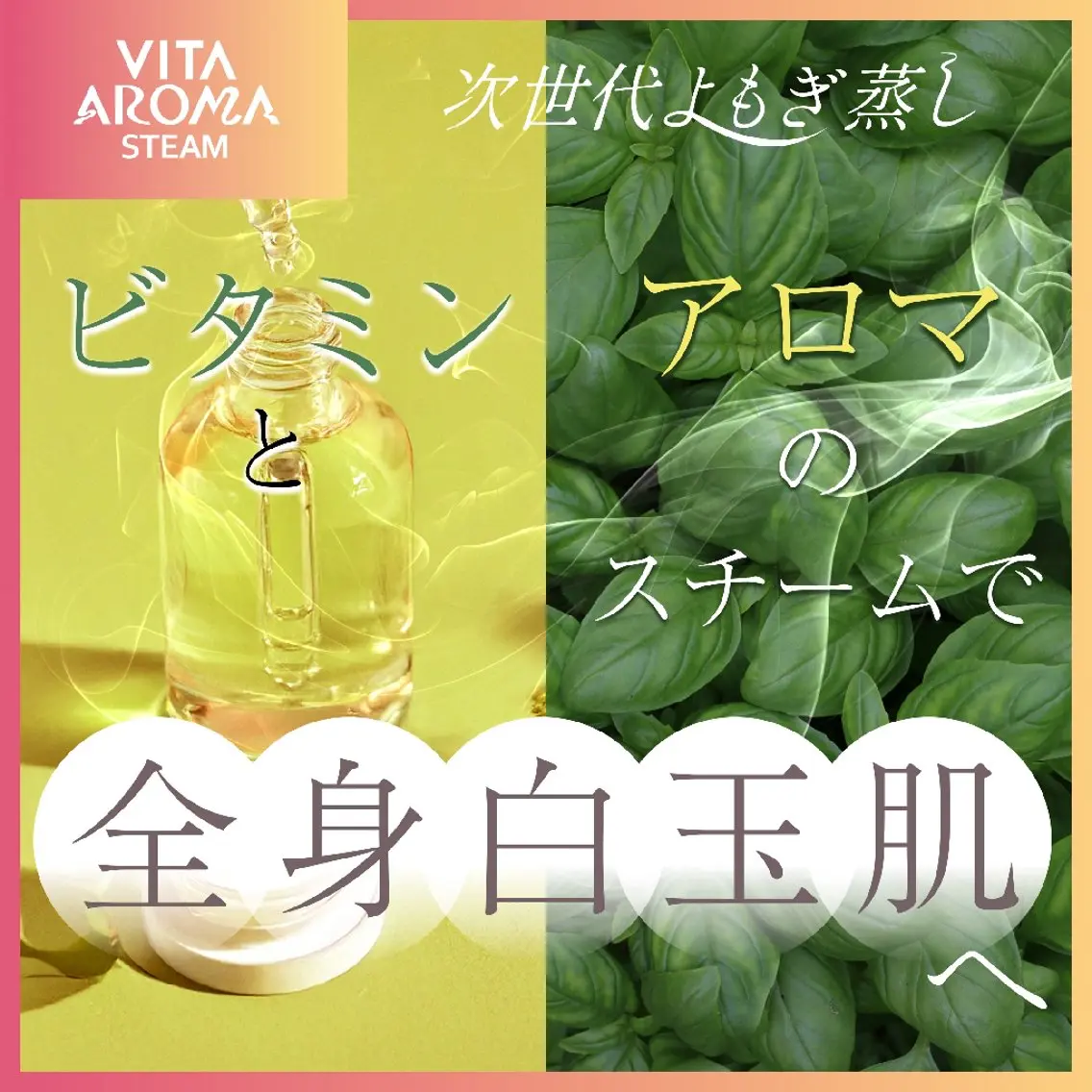 通常価格【美容液を浴びる新感覚温活🌿】よもぎ蒸しの進化版！ビタロマ蒸し／8歳からOK！男性OK！5名までOKの写真