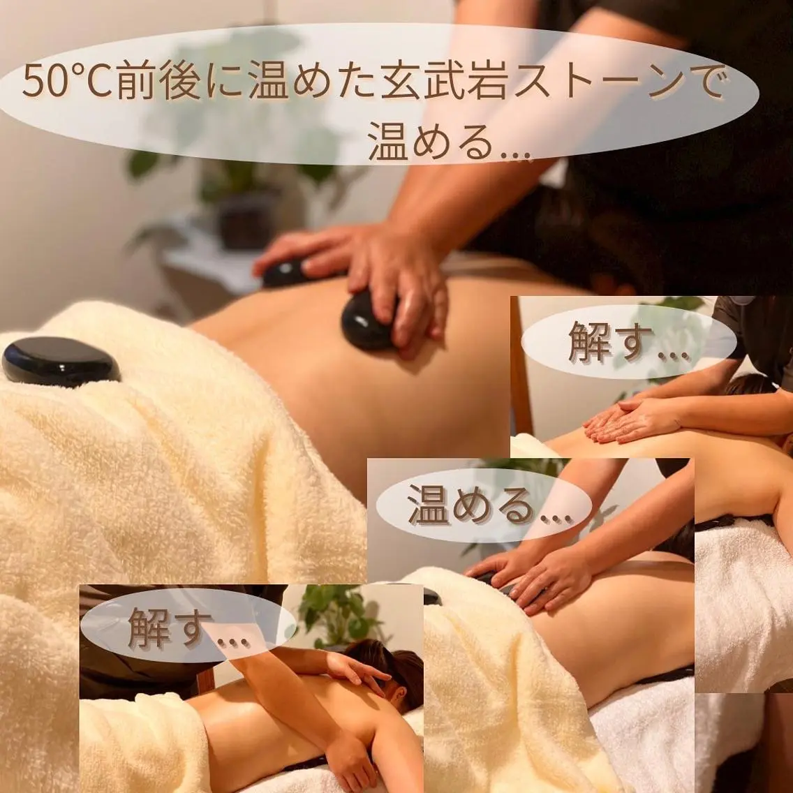 ◇女性限定◇ホットストーン(ﾌｯﾄﾊﾞｽ付き)90分の写真
