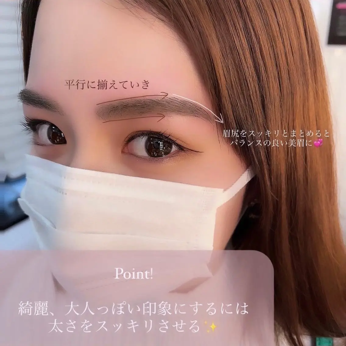 パーマ アイブロウ BEIGE 金山 🌹RUKAのマツエク・マツパデザイン