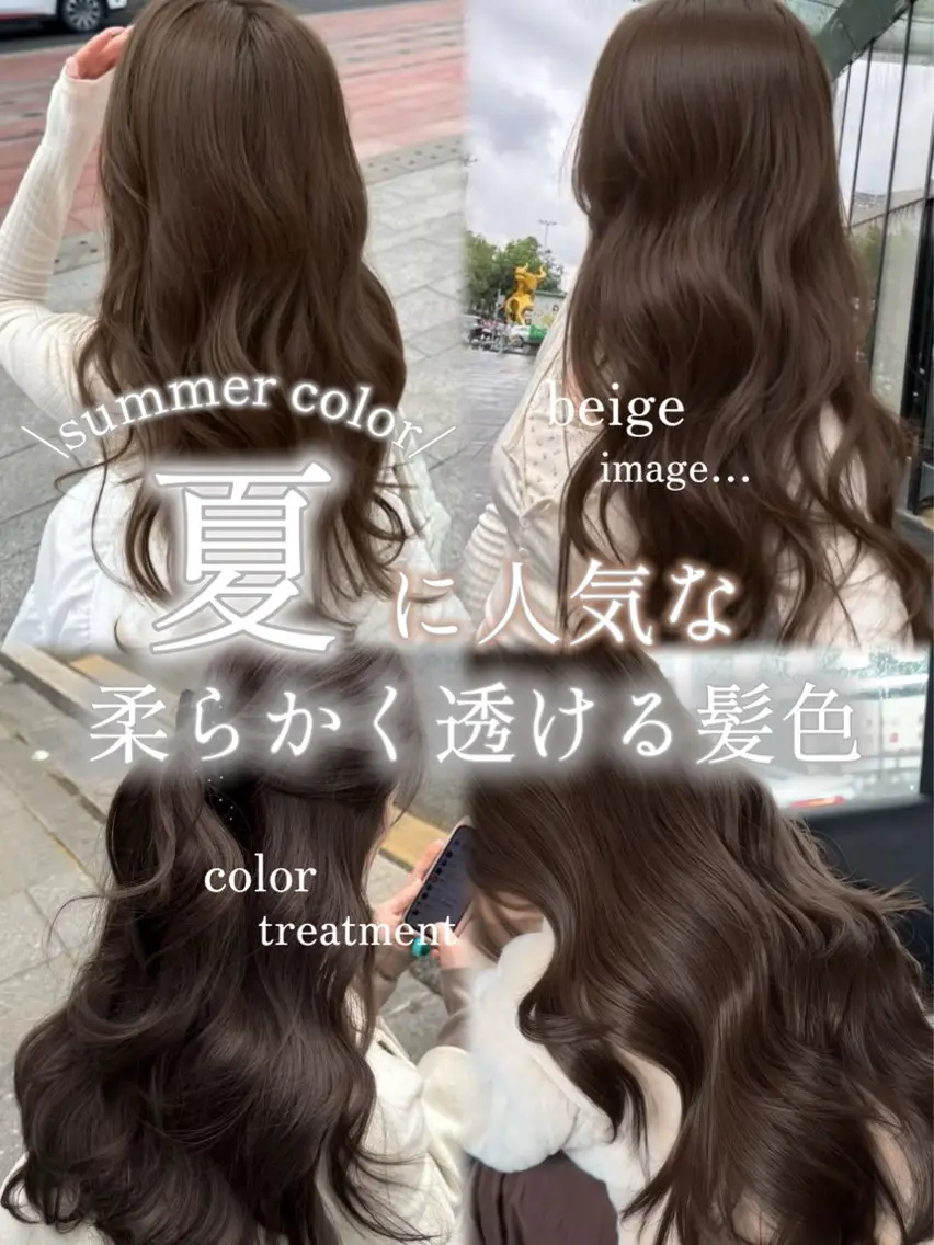 ロング ハッシュカット レイヤーカット カット ヘアカラー トリートメント ユウキ/レイヤー ベ透明感ベージュのヘアスタイル