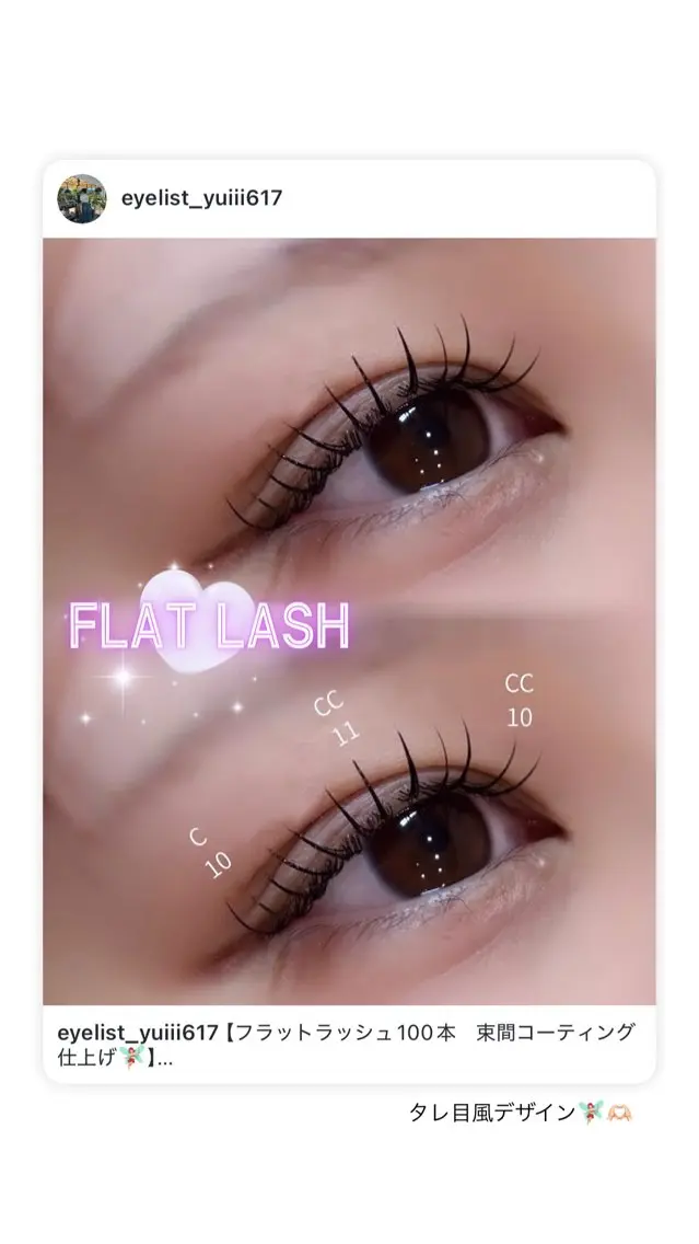 マツエク・マツパ 束感まつ毛 フラットラッシュ ナチュラル マツエク 倉敷駅前アイリスト Yuiのマツエク・マツパデザイン