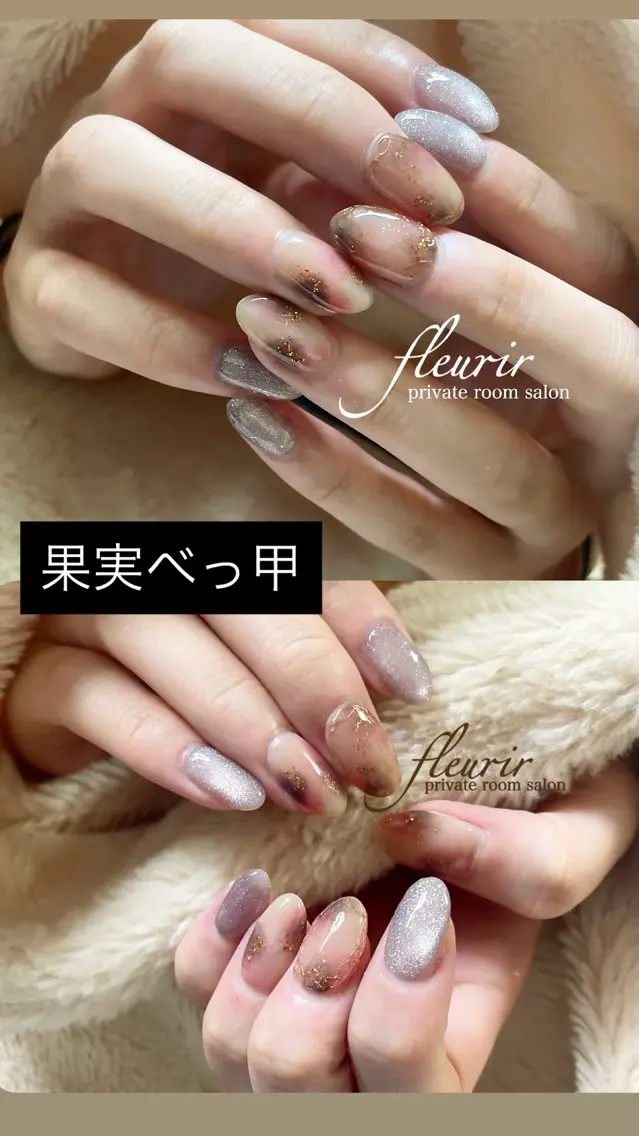 ネイル べっ甲ネイル ラメ(グリッター) フルリール 【プライベートサロンのネイルデザイン