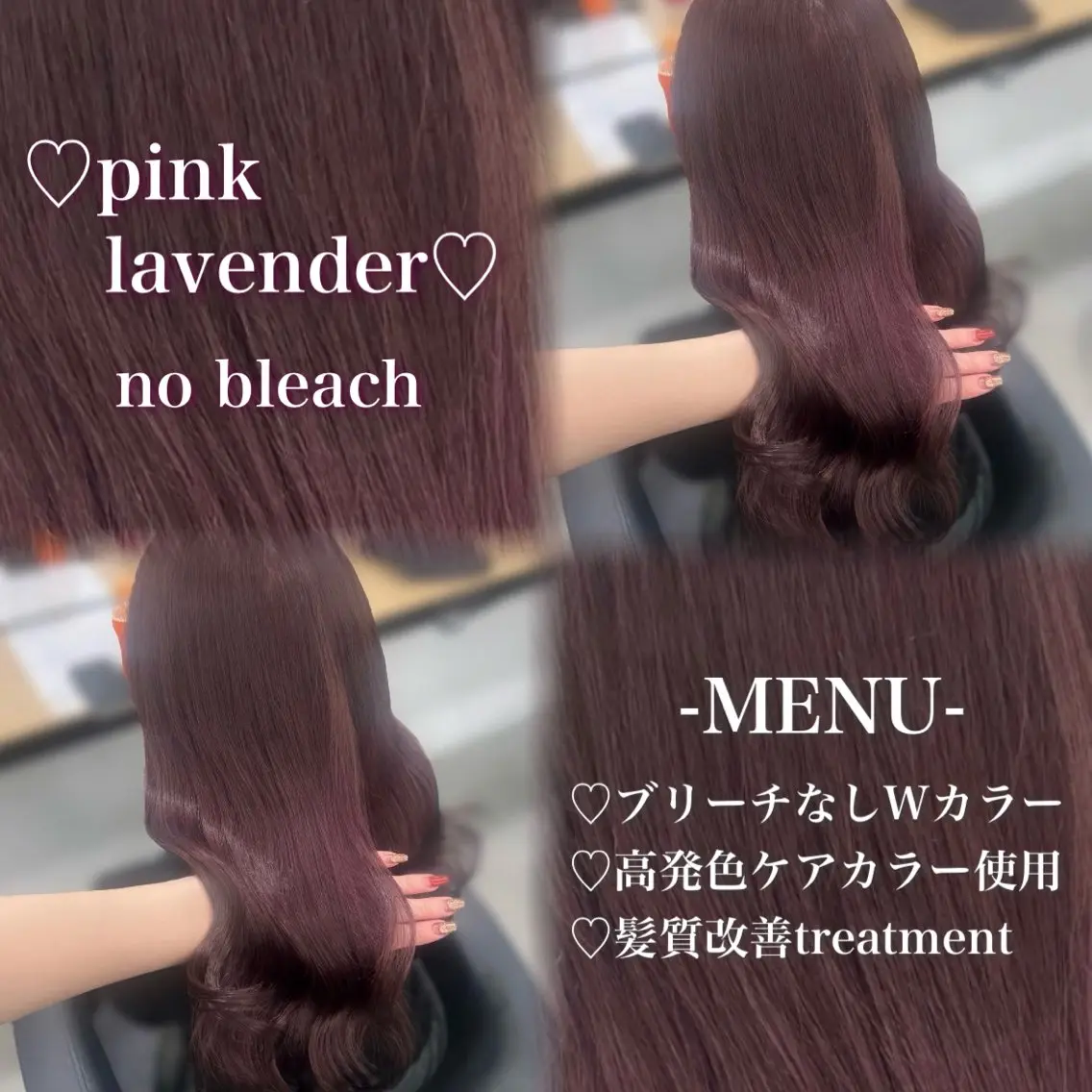 ロング カラー ケアカラー ロング トリートメント ヘアカラー 💗愛され暖色💗 ピンク/レッド💗のヘアスタイル