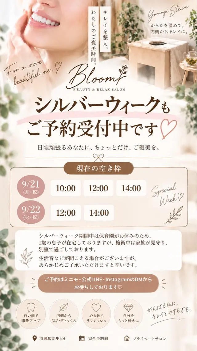 Bloom Y&Mのエステ・リラクイメージ