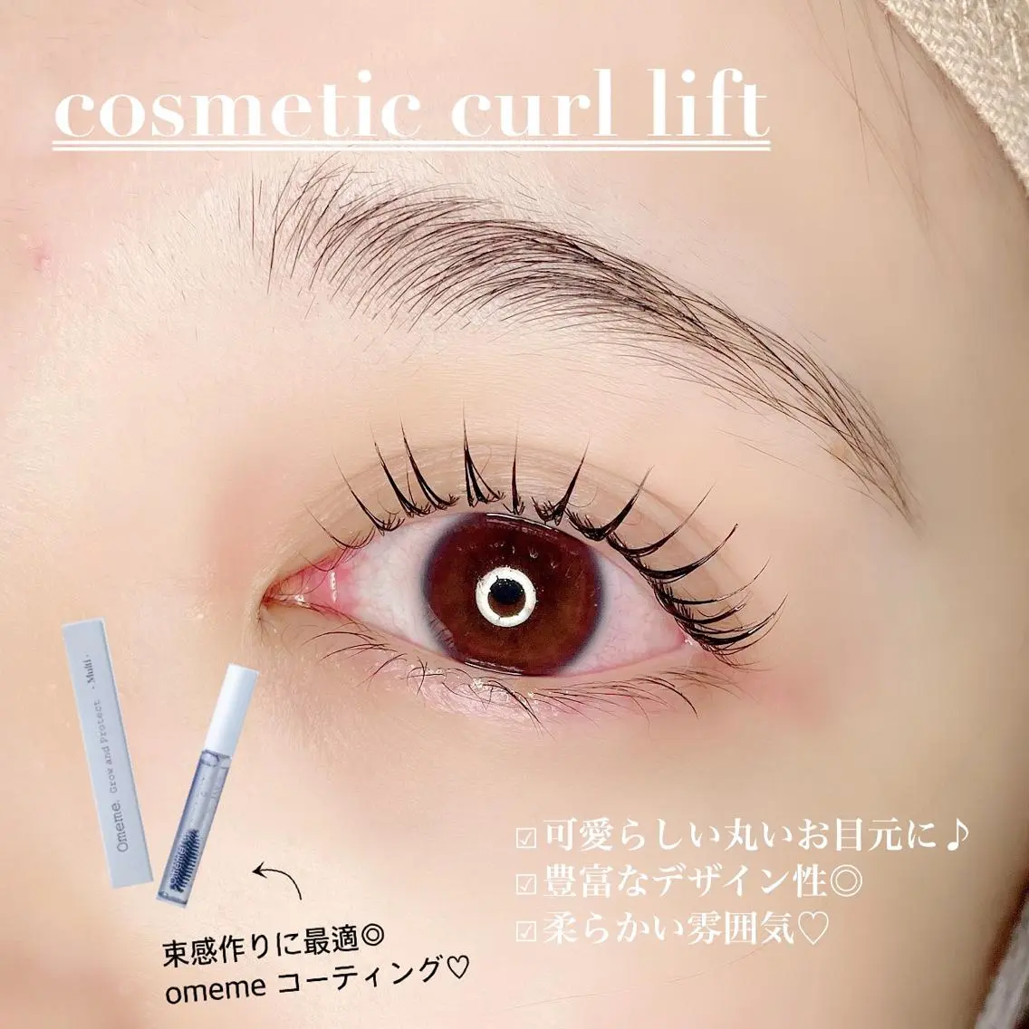 マツエク・マツパ chouchou. 石塚/店長のマツエク・マツパデザイン