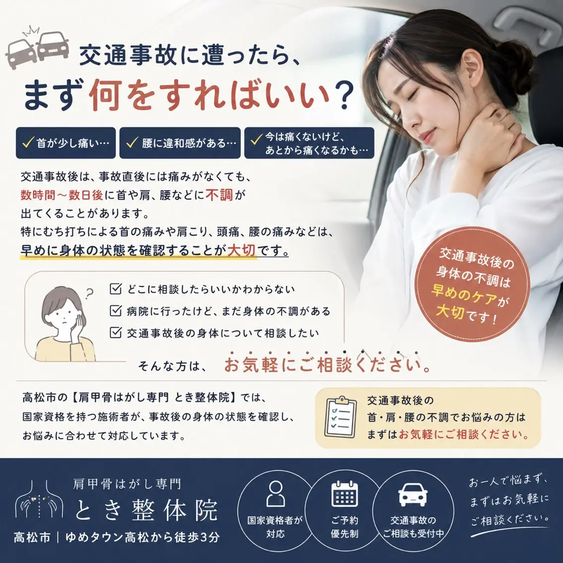 リラク 『肩甲骨はがし専門』 とき整体院のエステ・リラクイメージ