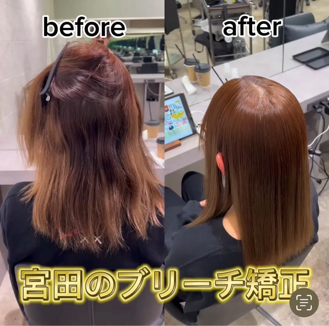 セミロング 割れ癖も直す髪質改善 美容師✨みやたのヘアスタイル