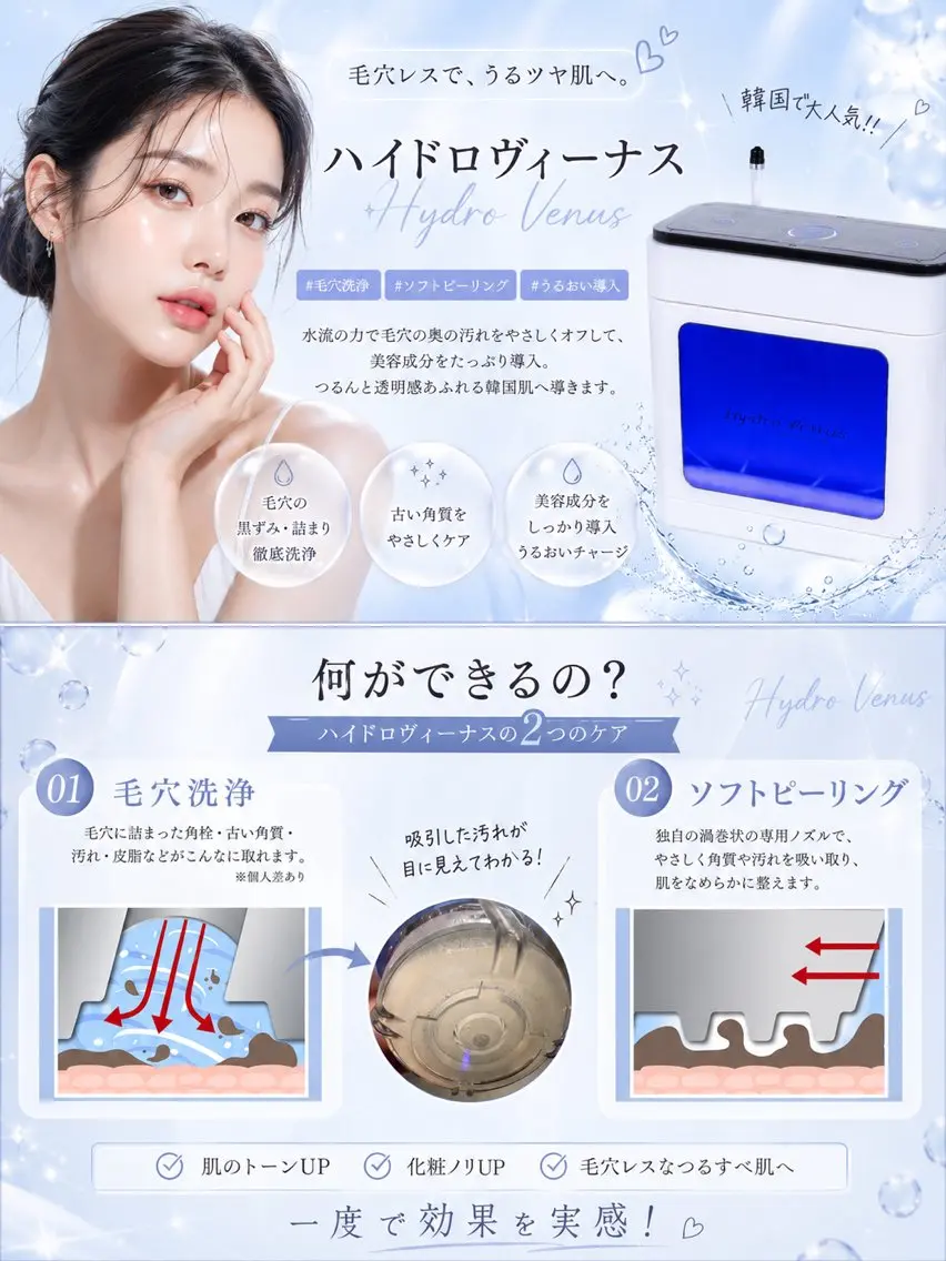 エステ 肌管理専門｜ Freviaのエステ・リラクイメージ