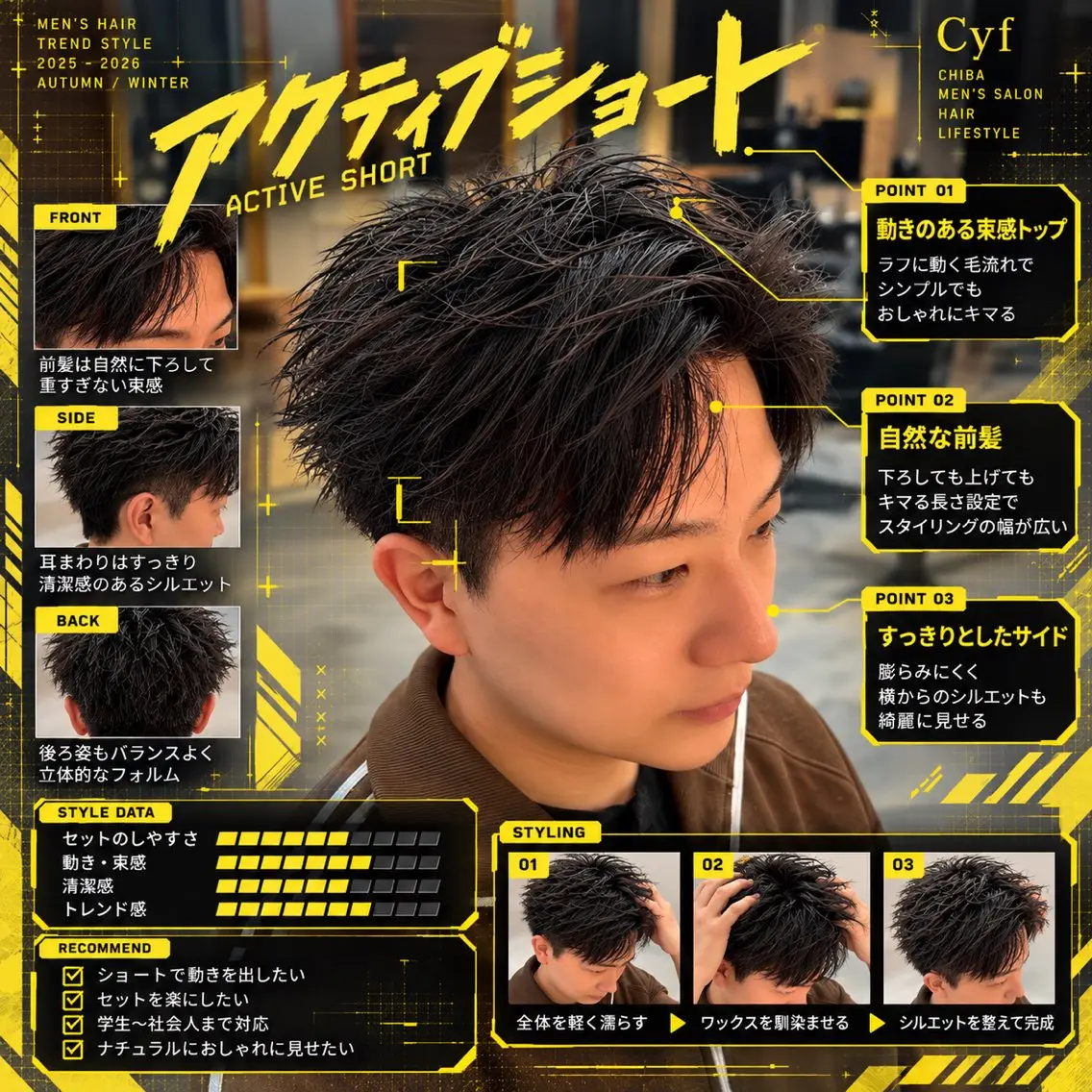 【〽️アクティブショートにしたい方はこちら〽️】メンズカット/アクティブショート¥4840[メンズショート/アクティブ]の写真