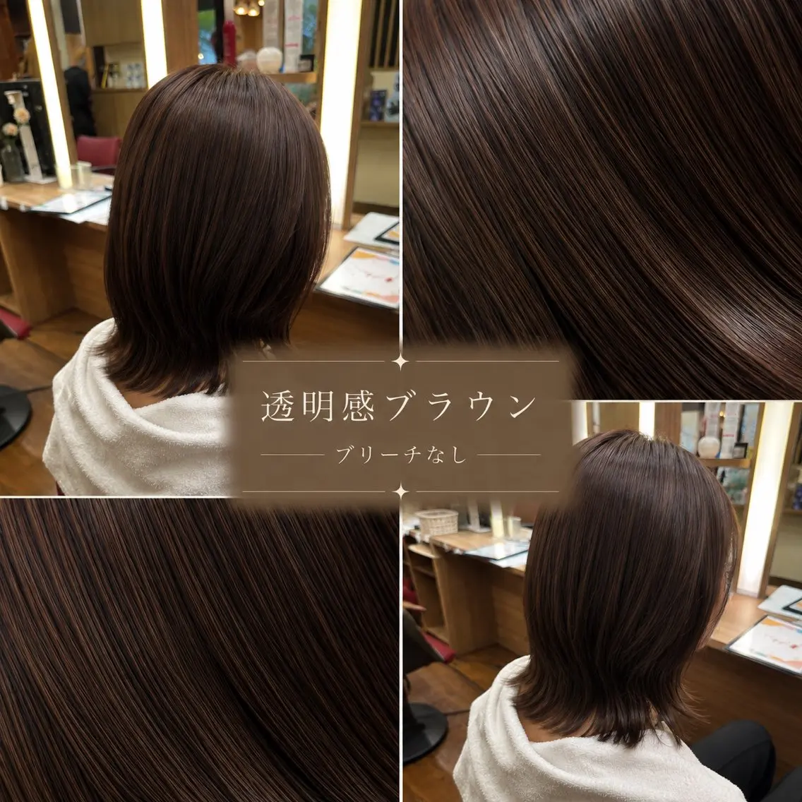 カラー 黒木 芽生のヘアスタイル
