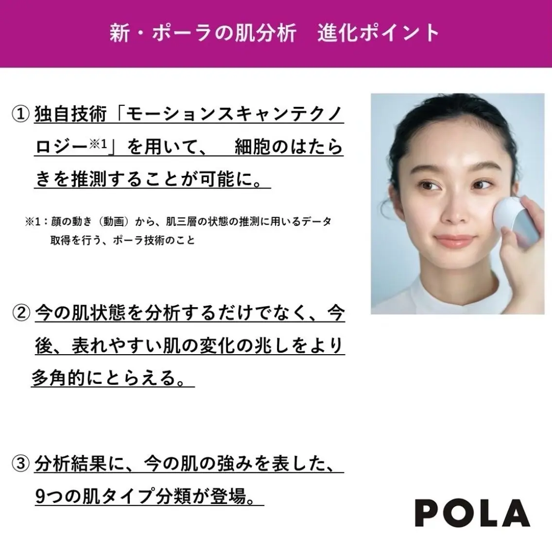 エステ POLA アスティ45店のエステ・リラクイメージ