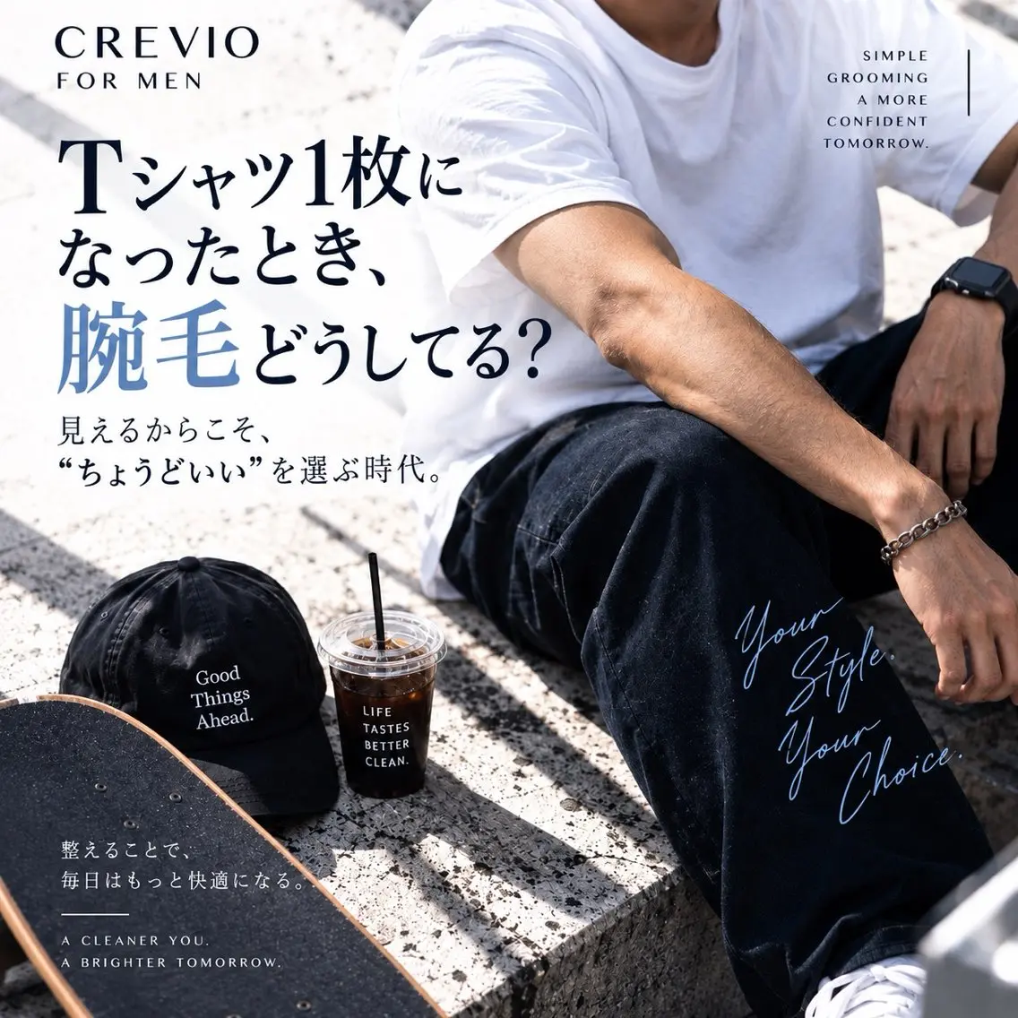 メンズ 脱毛サロン CREVIOのエステ・リラクイメージ