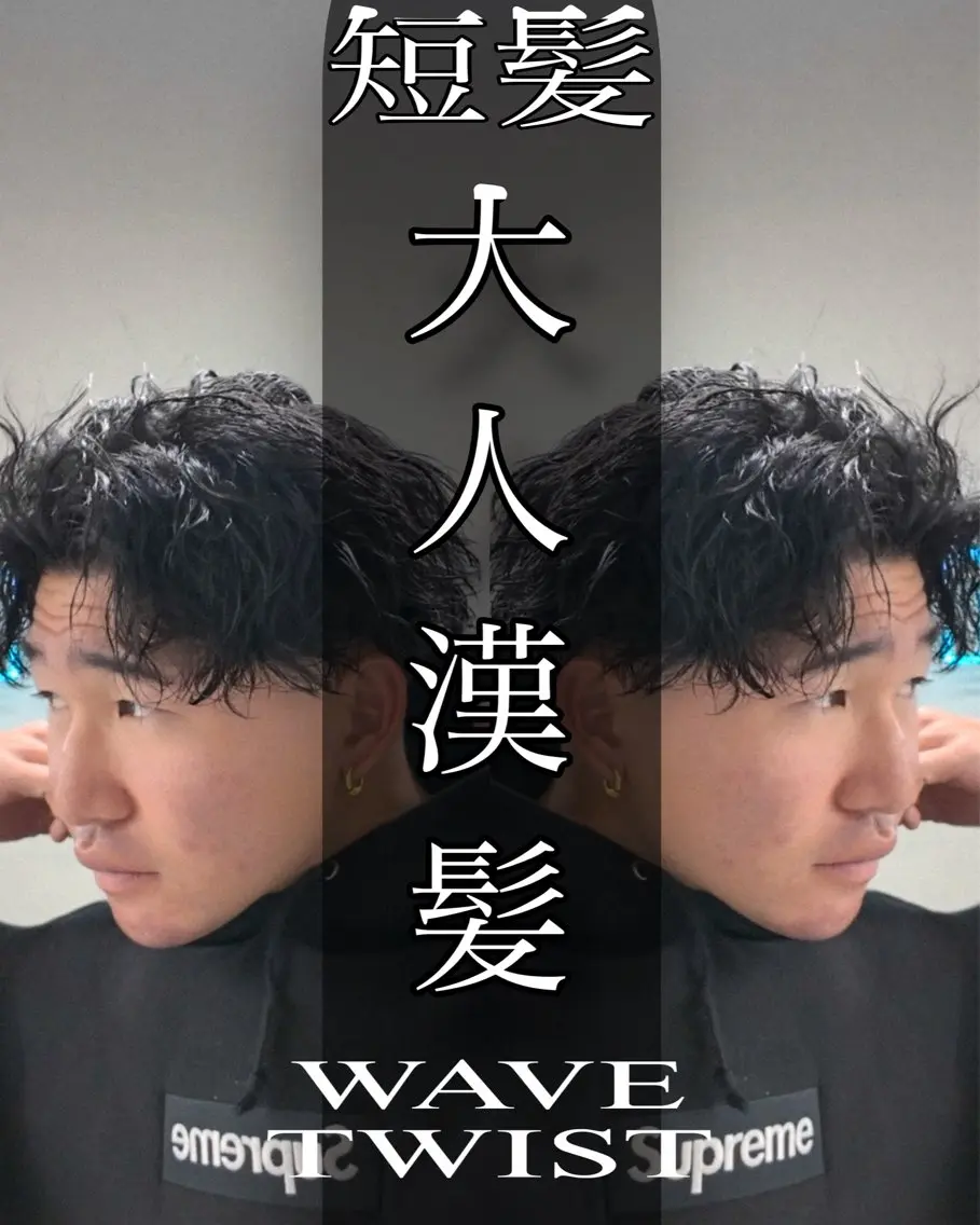 【9月限定❗️】🔥人気No.2 ツイストスパイラル🔥の写真