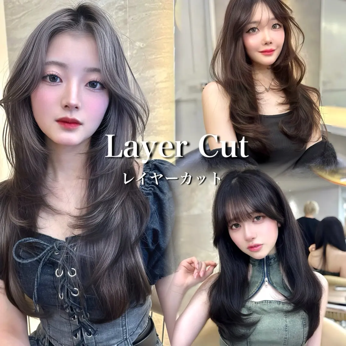 ロング カット ヘアカラー トリートメント 池袋/韓国/レイヤー 髪質改善/村上けいとのヘアスタイル