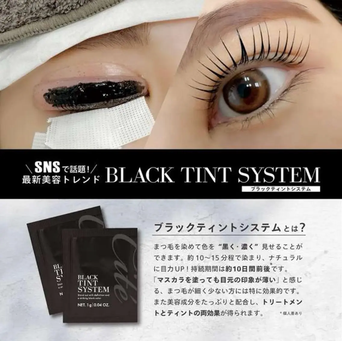 SNSで話題❣️デザインまつ毛パーマ+ブラックティントシステムの写真