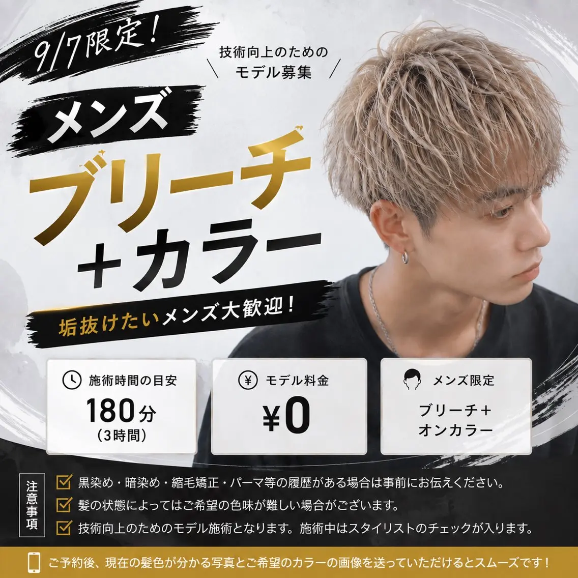 カラー 山田 翔のヘアスタイル