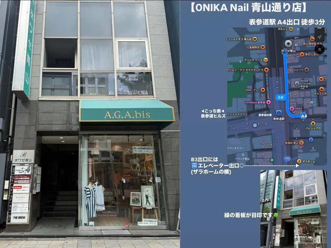 ネイル オニカネイル 表参道A4徒歩3分のネイルデザイン
