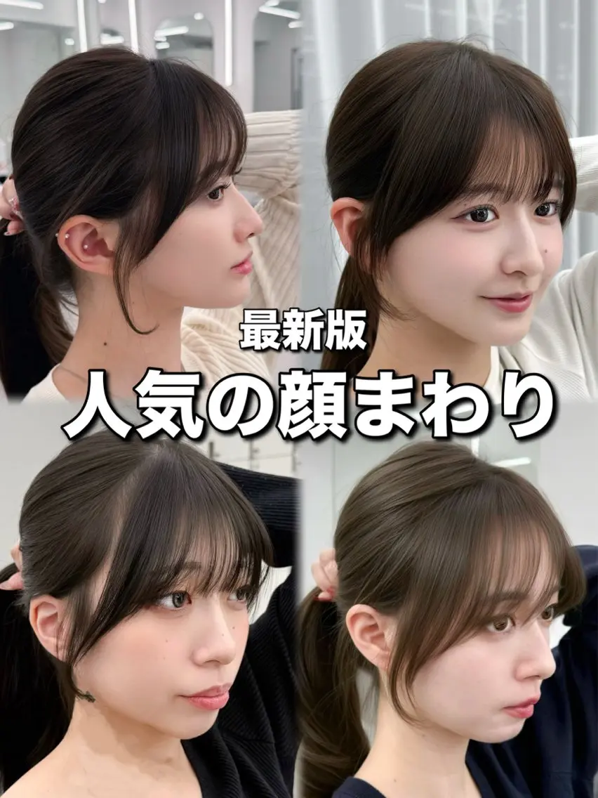 セミロング カット ヘアカラー トリートメント 割れない顔まわり× 小顔補正レイヤー難波のヘアスタイル