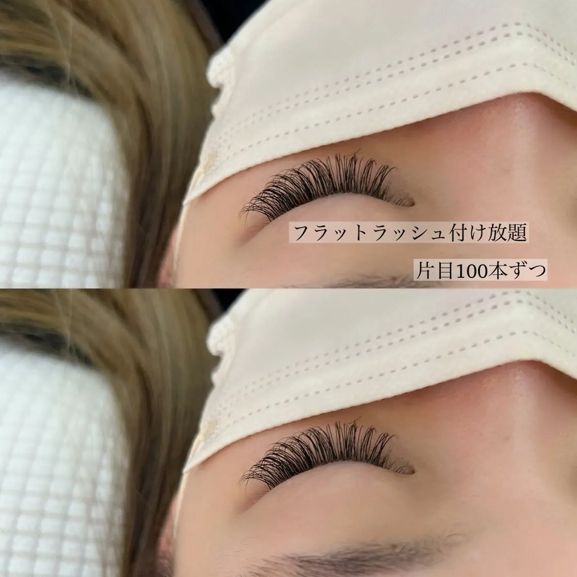マツエク・マツパ 望月 菜奈のマツエク・マツパデザイン