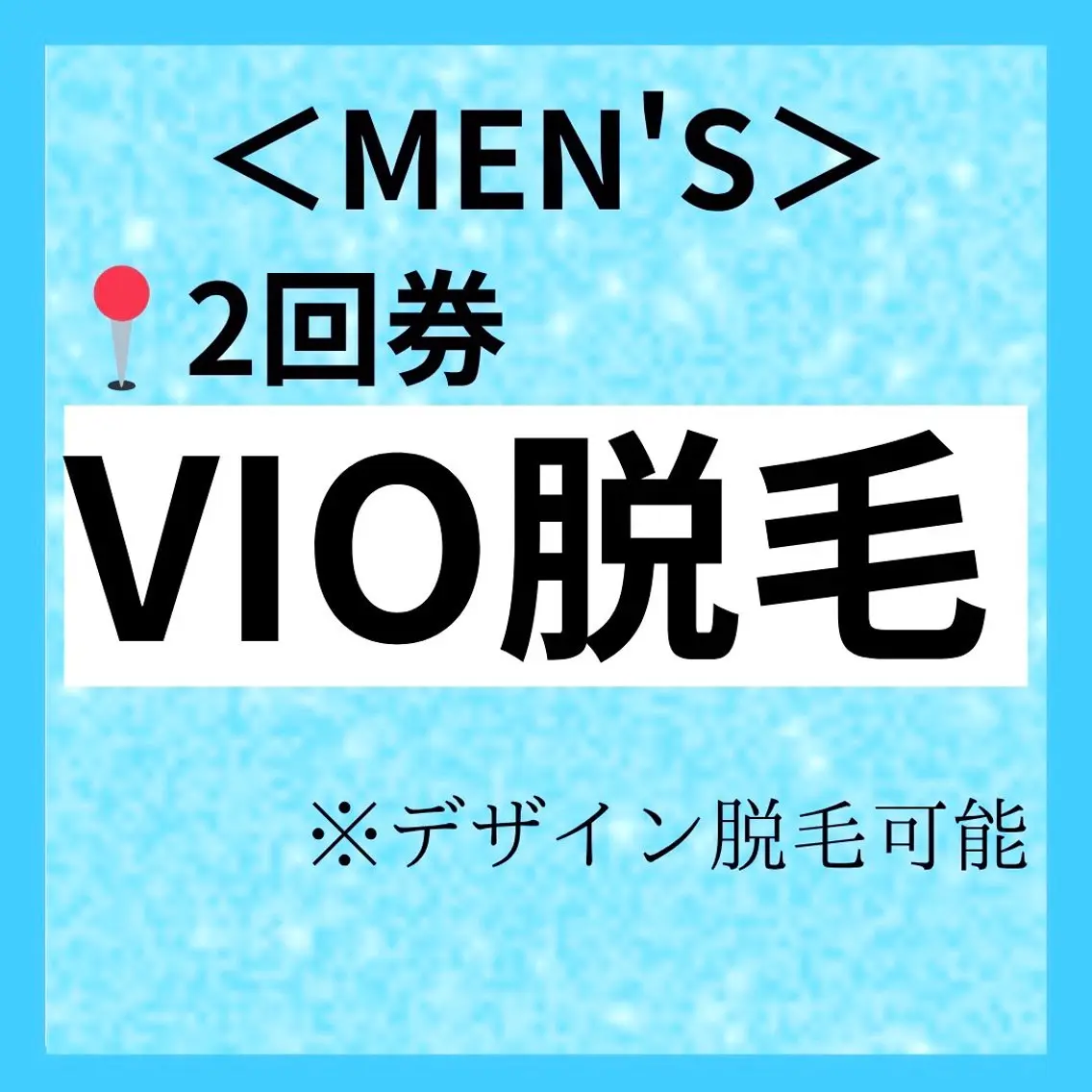 メンズ メディカルエステ マドンナのエステ・リラクイメージ