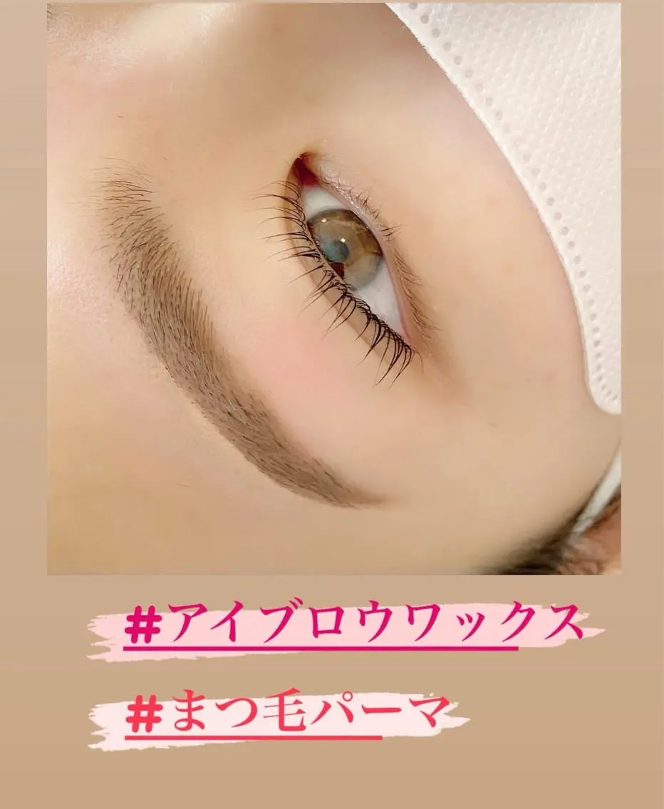 まつげパーマ+アイブロウワックス（完全個室お子様連れOK🌈）の写真