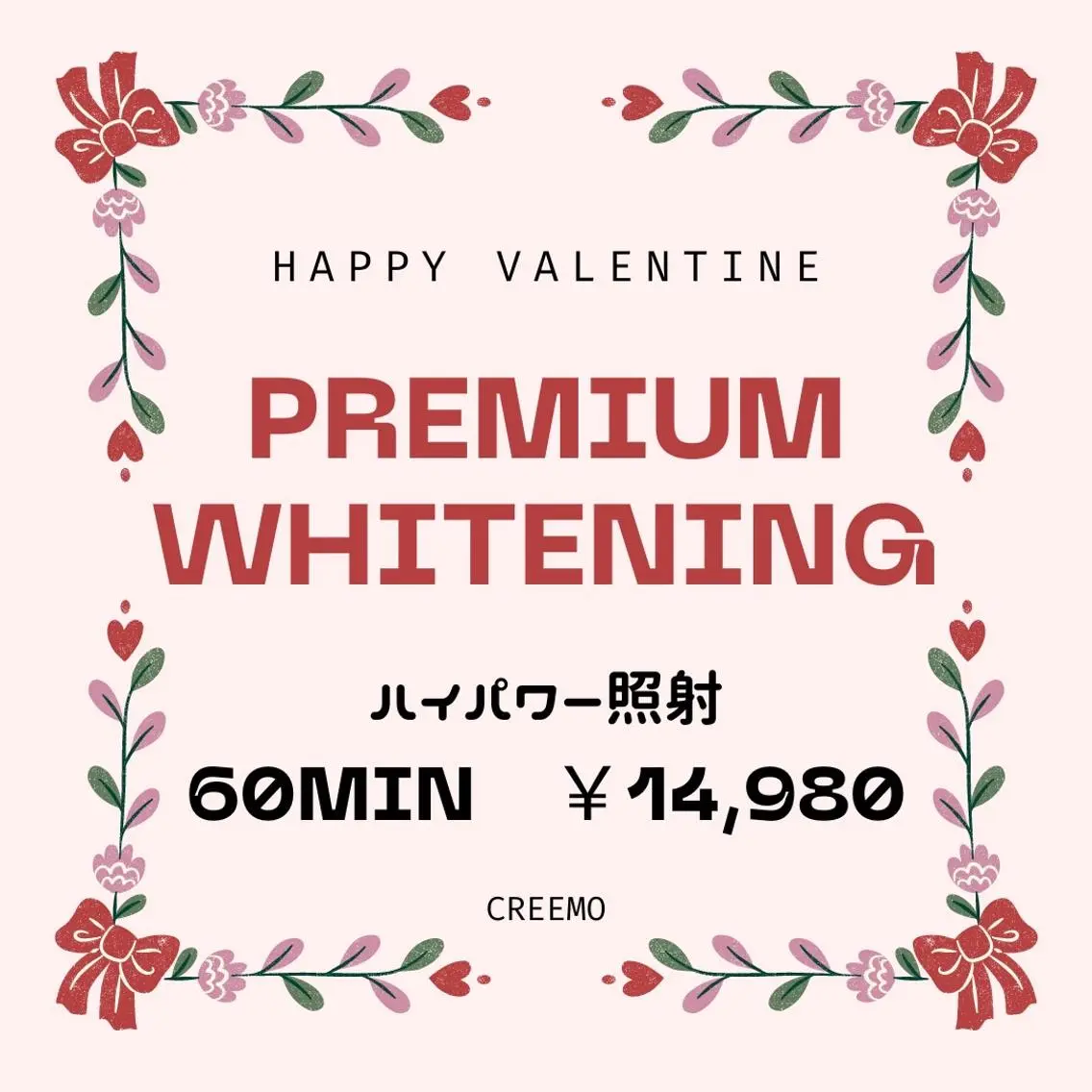 歯のホワイトニング HARU南浦和のその他イメージ
