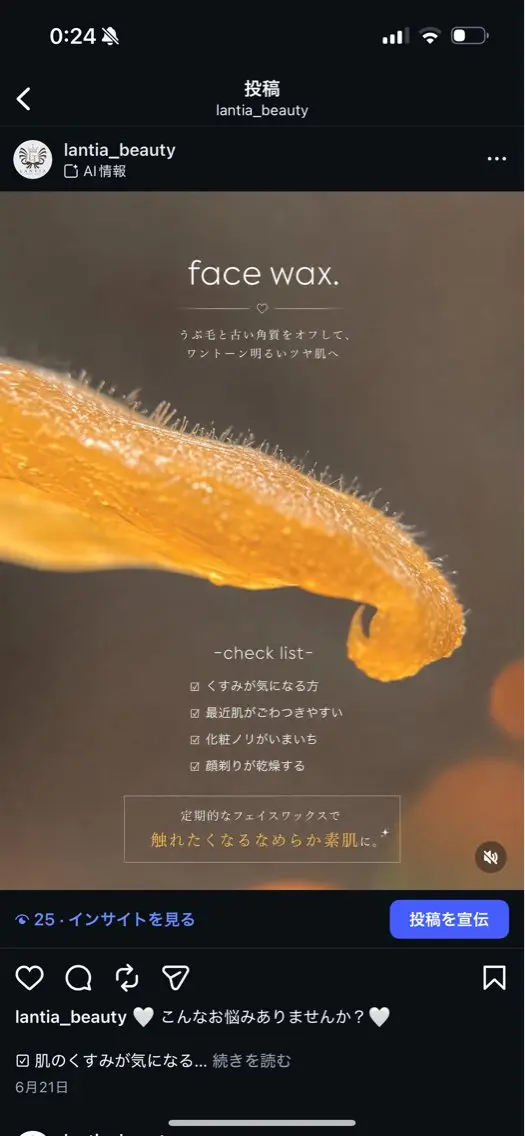 エステ LANTIA 肌改善ホワイトニングのその他イメージ