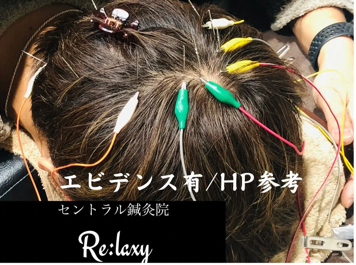 ヘッドスパ セントラル鍼灸院 Re:laxyのヘアスタイル