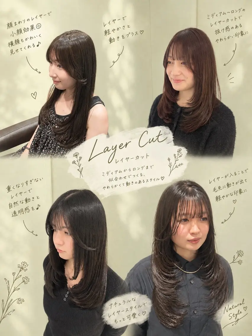 ロング カット ヘアカラー トリートメント 大宮レイヤーカット× 透明感カラー rioのヘアスタイル
