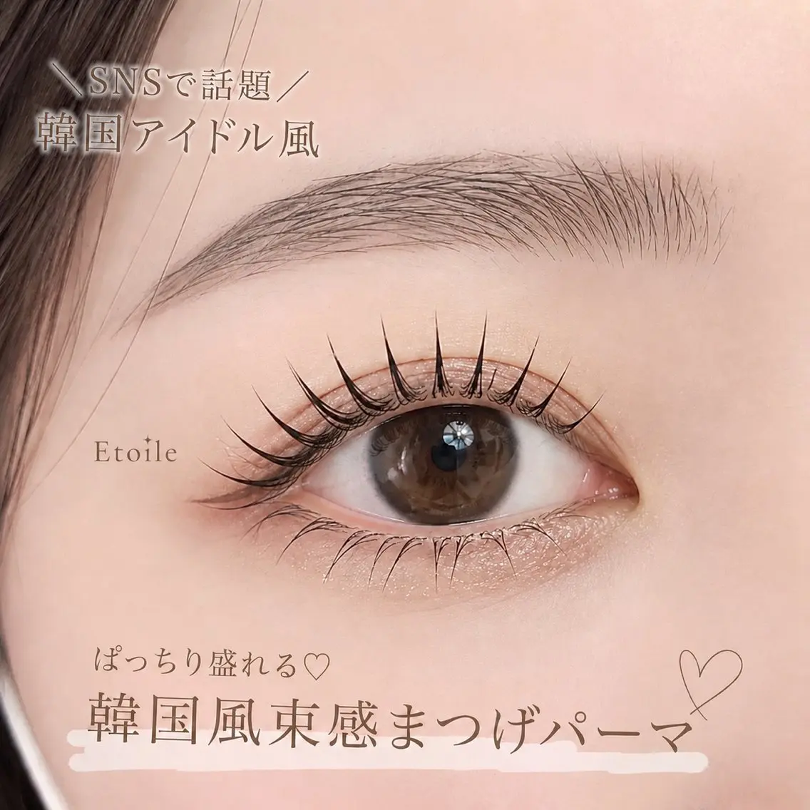 マツエク・マツパ Etoile 下北沢店の眉毛・アイブロウイメージ