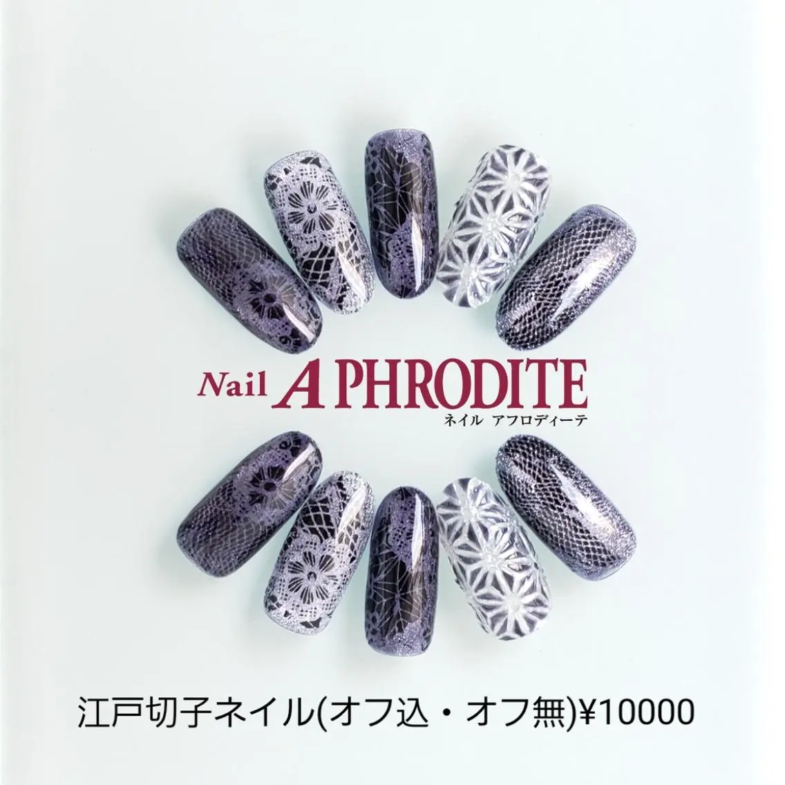 ネイル アートネイル ジェルネイル ソフトジェル Nail  Aphroditeのネイルデザイン