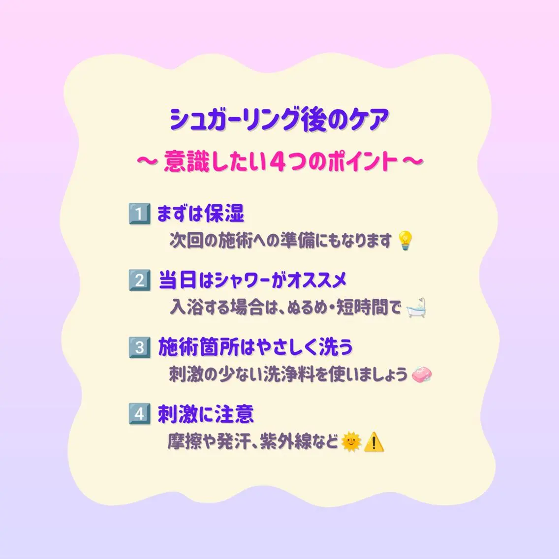 脱毛 SUCRE銀座 ヤマグチのエステ・リラクイメージ