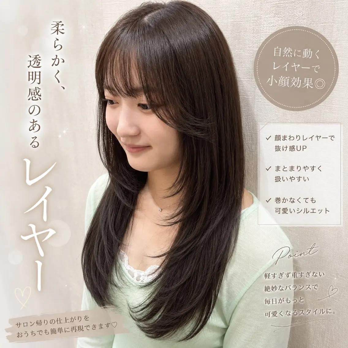 ロング 韓国風ヘア レイヤーカット ロング 小顔カット カット ヘアカラー トリートメント 店長✨レイヤー✖️ 髪質改善✖️韓国ヘアのヘアスタイル