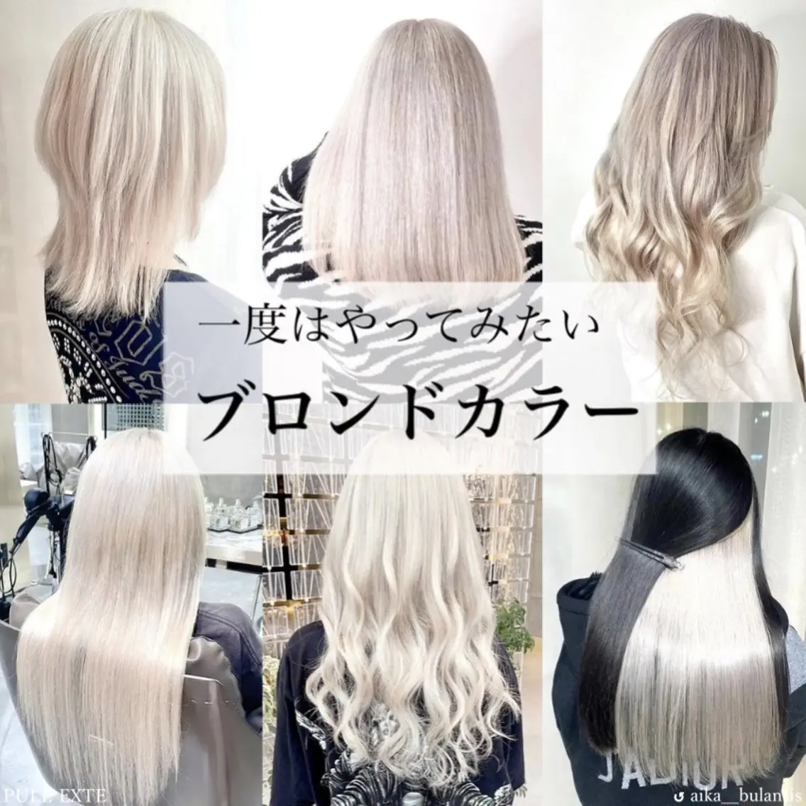 【ケアブリーチ&髪質改善カラー】ハイトーンだけどツヤ髪はこちら💁‍♂️25000円→19500円の写真