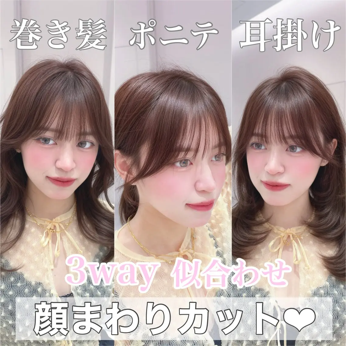 ミディアム 韓国風ヘア 似合わせカット おくれ毛 サイドバング 小顔カット 柴田礼空/顔まわり カット/レイヤーのヘアスタイル