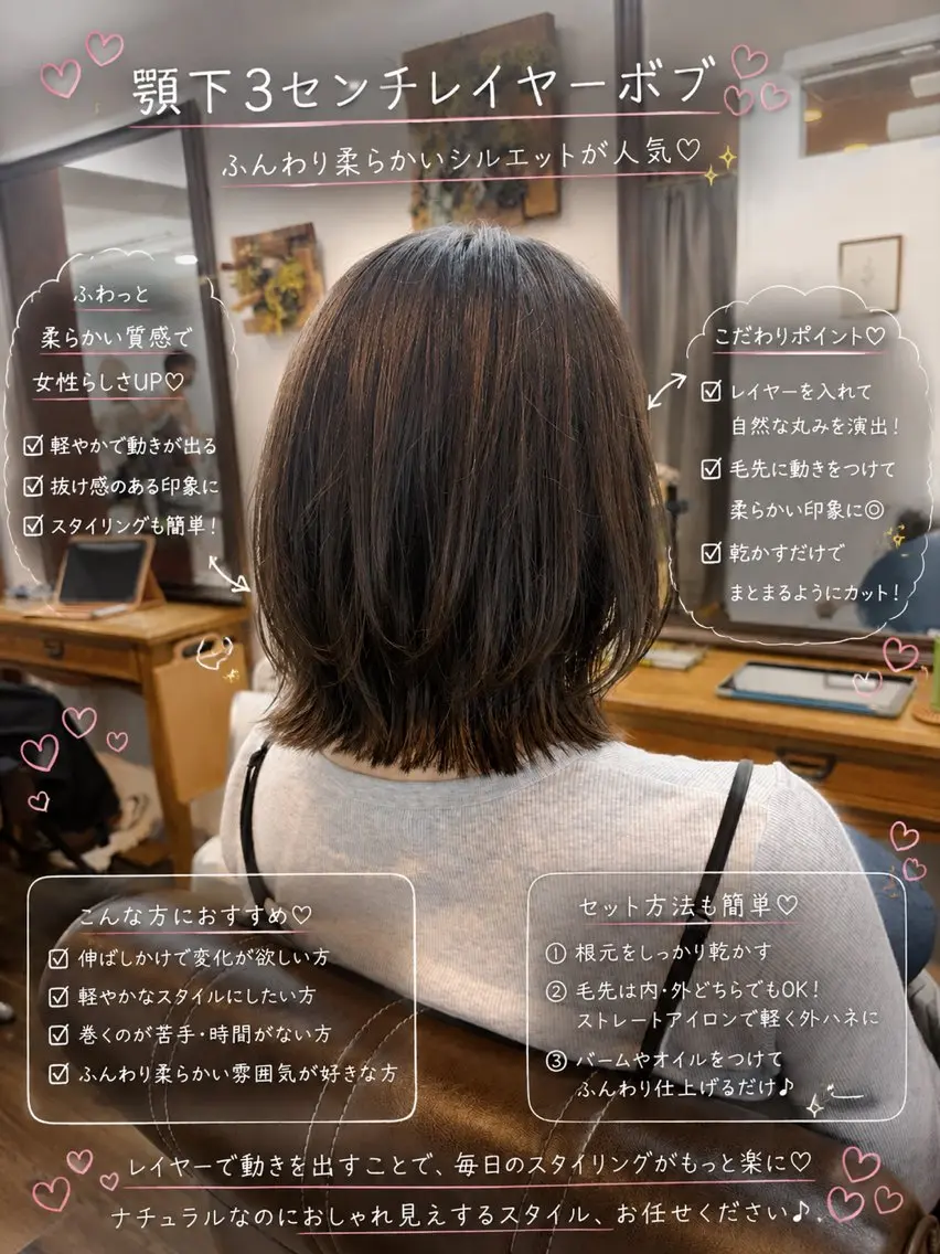 ショート カラー ボブレイヤー ボブ レイヤーカット 小顔カット 外ハネヘア カット ヘアカラー トリートメント ボブ/地毛風縮毛矯正 茉青🤍新宿代々木のヘアスタイル