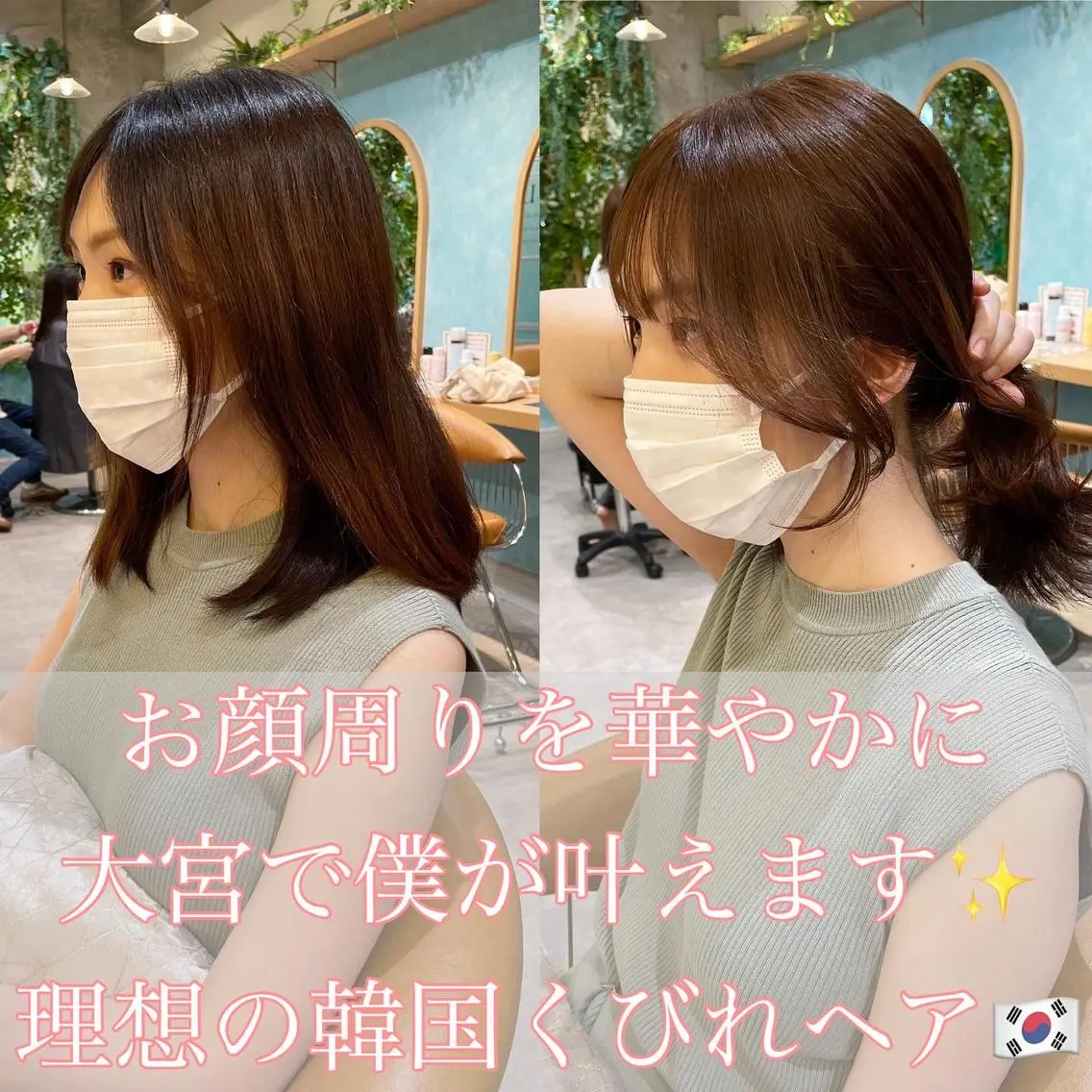 ミディアム カット ヘアカラー トリートメント 山本翔一郎 韓国顔周りレイヤーのヘアスタイル