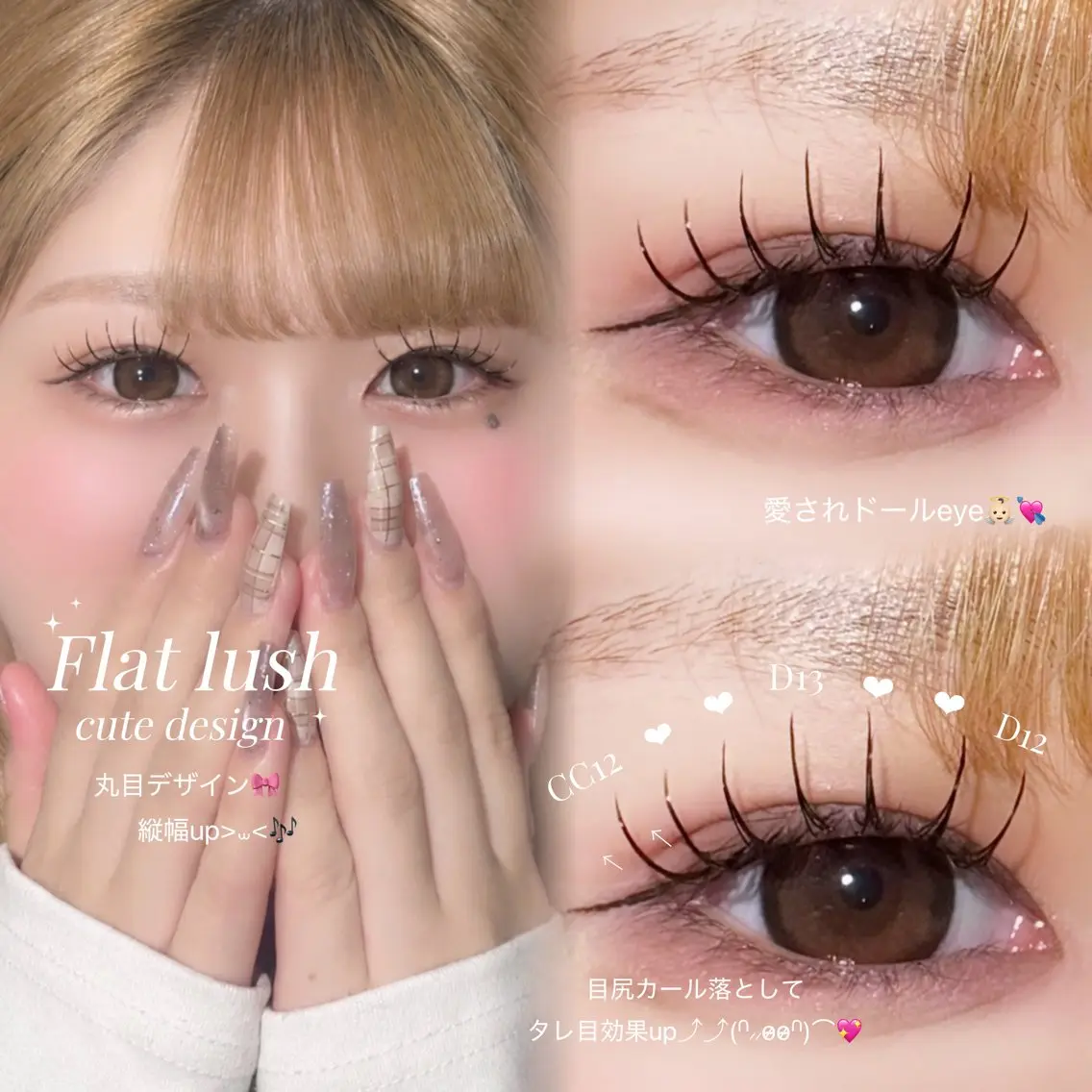 マツエク・マツパ マツエク CreBiA🎀 moanaのマツエク・マツパデザイン