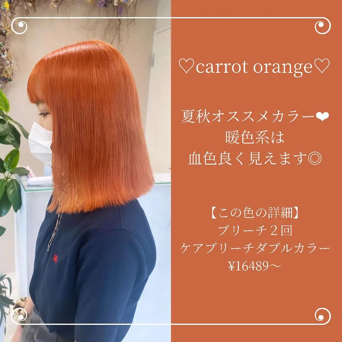 セミロング カラー ブリーチなしWカラー 🎀韓国ヘア/amiのヘアスタイル