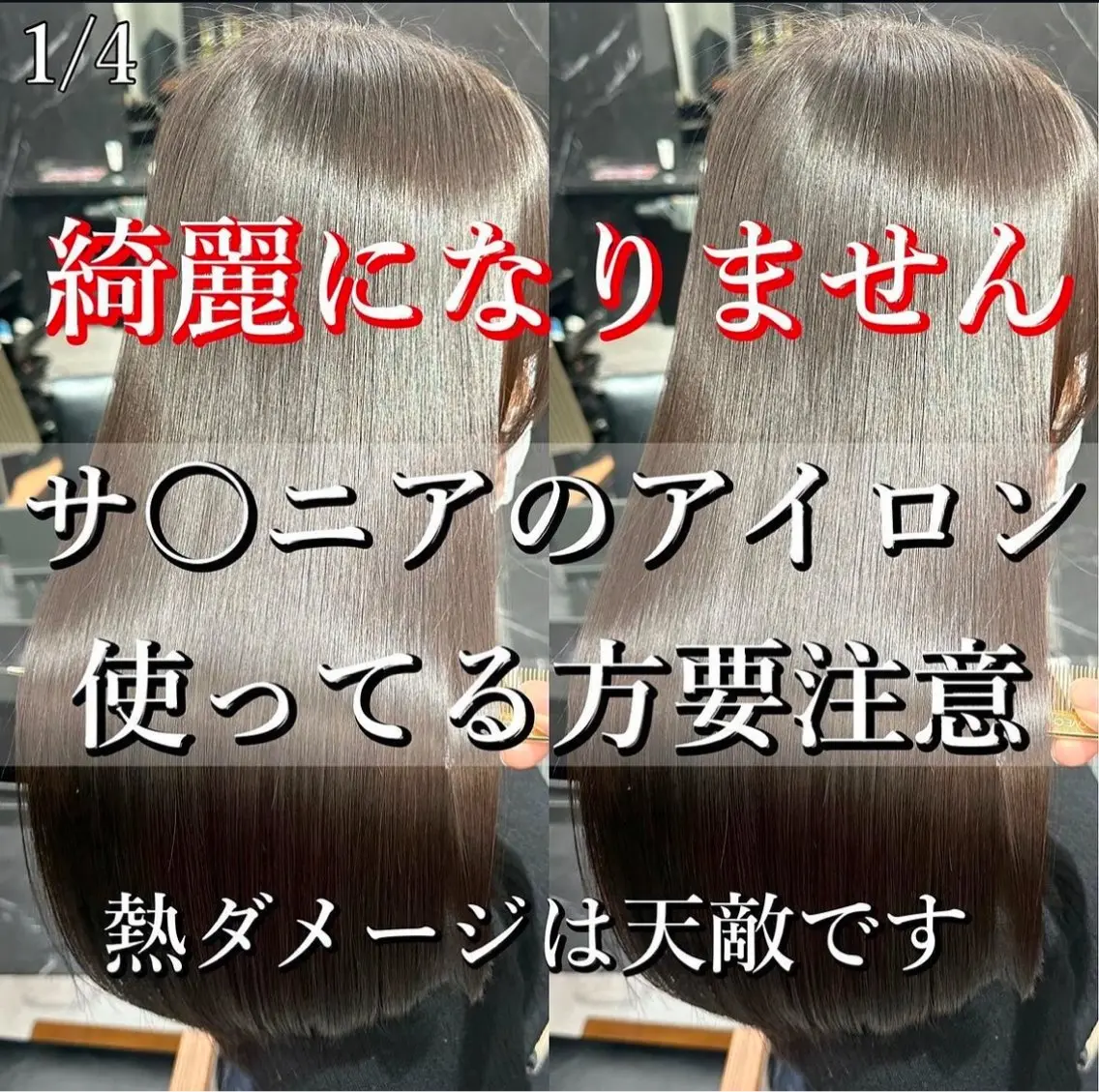 ロング 縮毛矯正 JIN|朝楽になる 乾かしただけで美髪のヘアスタイル